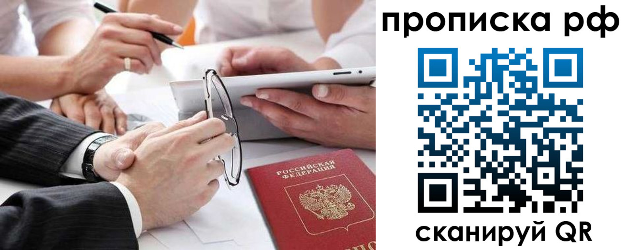 регистрация для дет. сада в Тобольске
