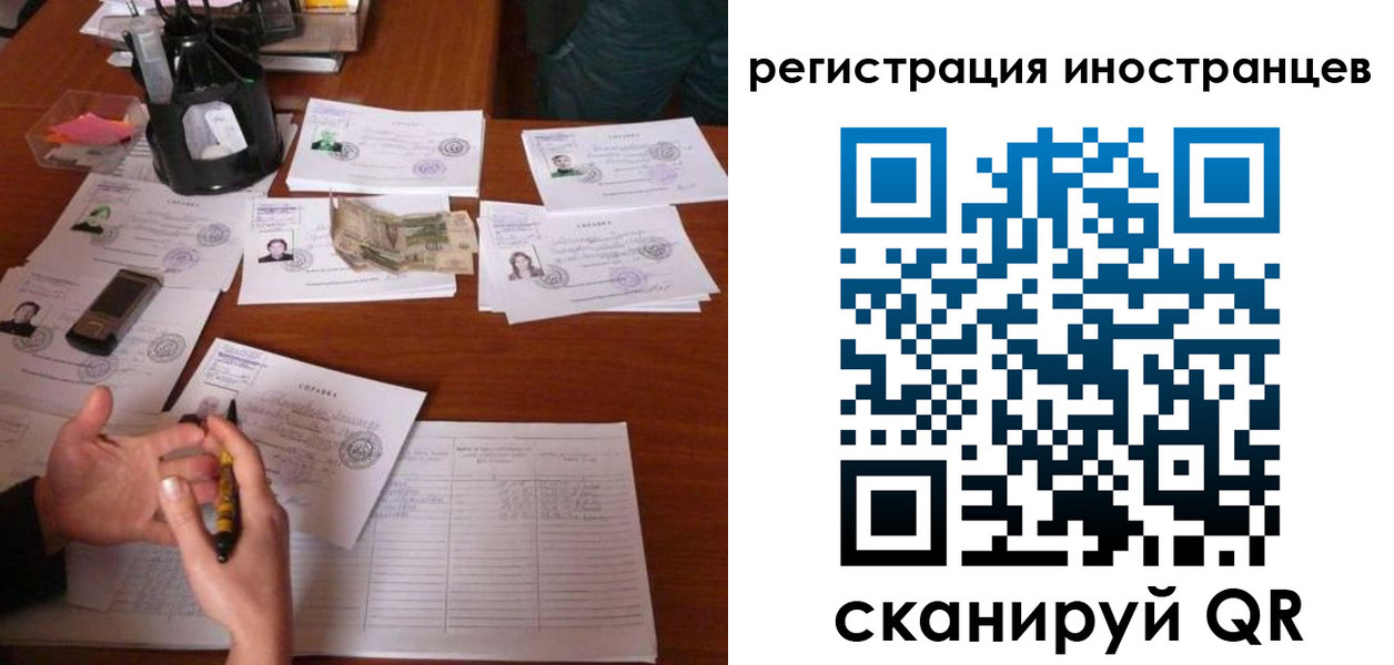 прописка иностранных граждан в Тобольске