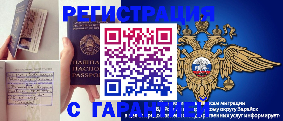 временная регистрация адрес в Тобольске