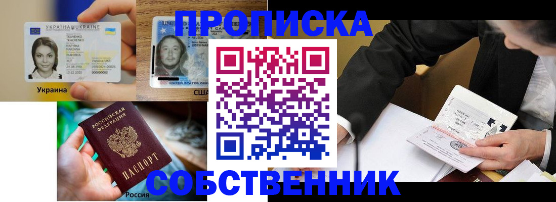 временная регистрация надежно в Тобольске