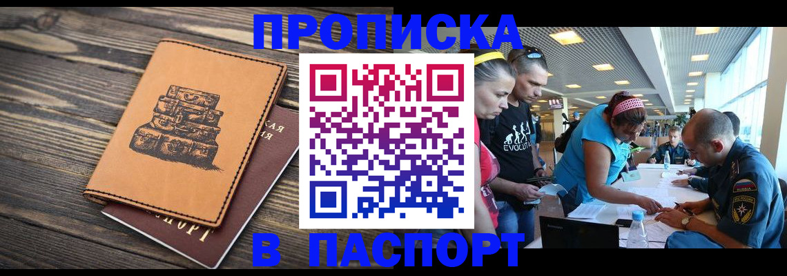 пропишу в квартире в Тобольске