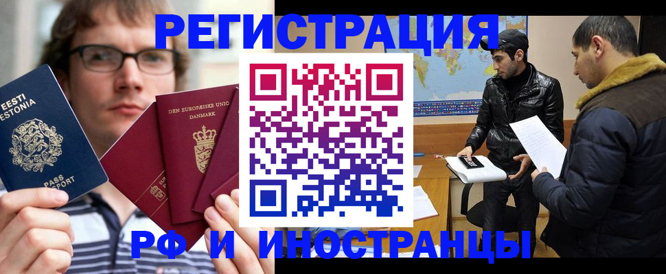 временная регистрация адрес в Тобольске