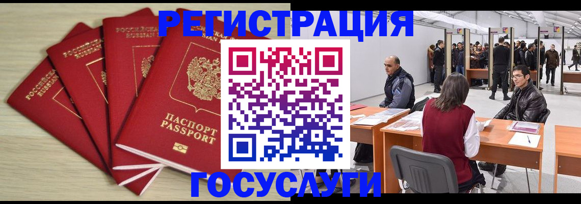 прописка гарантия в Тобольске