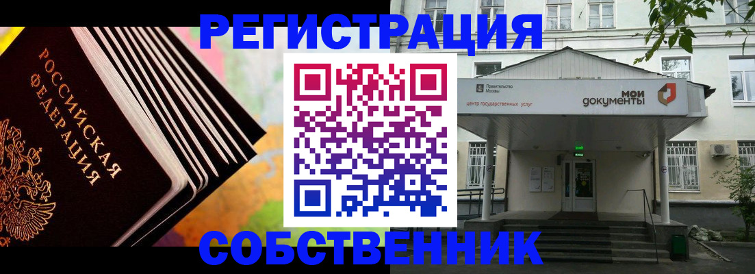 прописка для работы в Тобольске